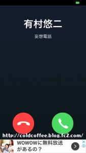 iphoneアプリ妄想電話の博多弁九州男児有村悠二の声がたまらないゲイ